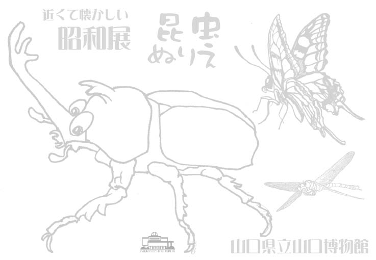 昭和ぬり絵 ☆昭和レトロ☆【ぬりえ絵本】☆《ひみつのアッコちゃん