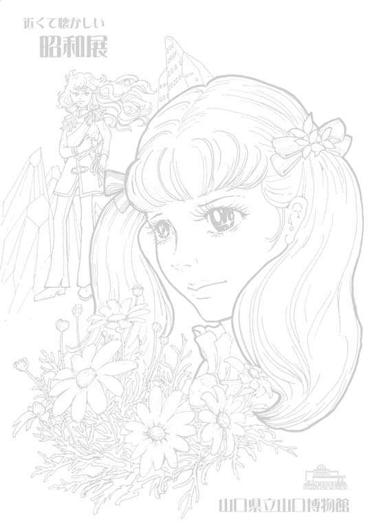 ぬりえ 館外授業 博物館学校地域連携教育支援事業